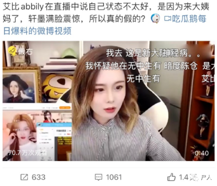 中国变性第一人?进女厕、来姨妈,网红Abbily假变性事件后13 中国变性第一人?进女厕、来姨妈,网红Abbily假变性事件后13