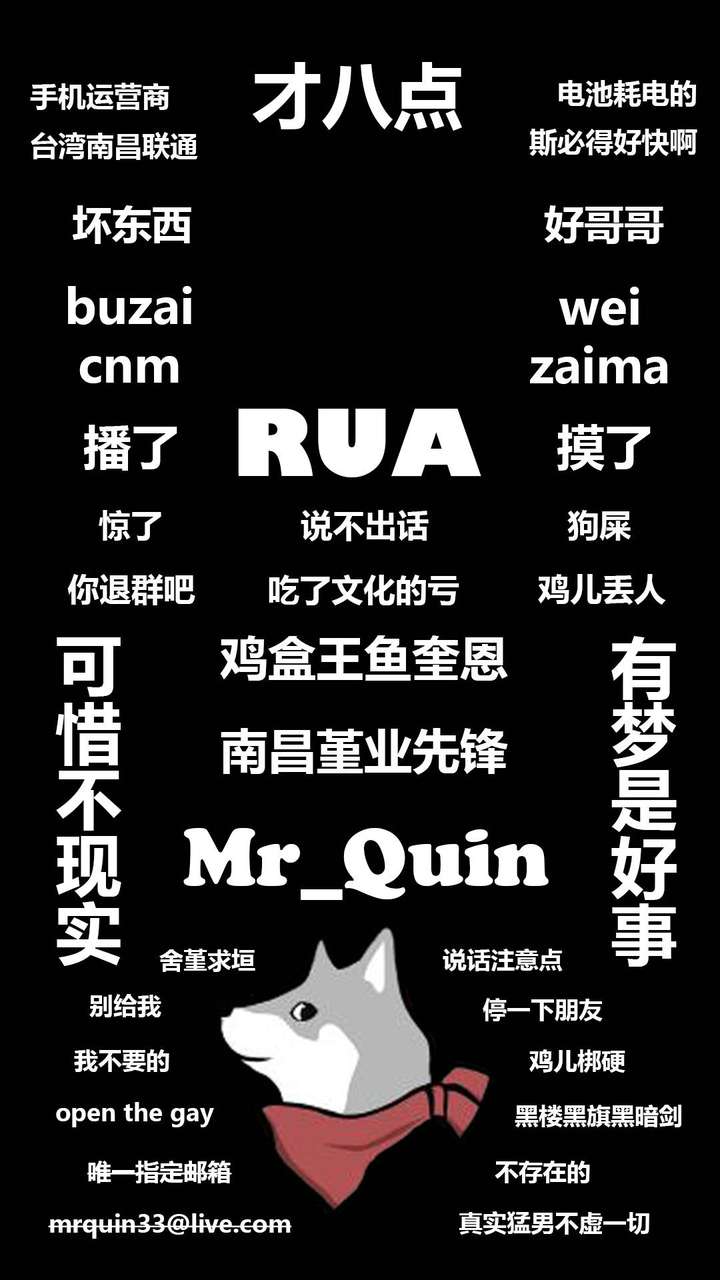 quin都有哪些有趣的口癖?