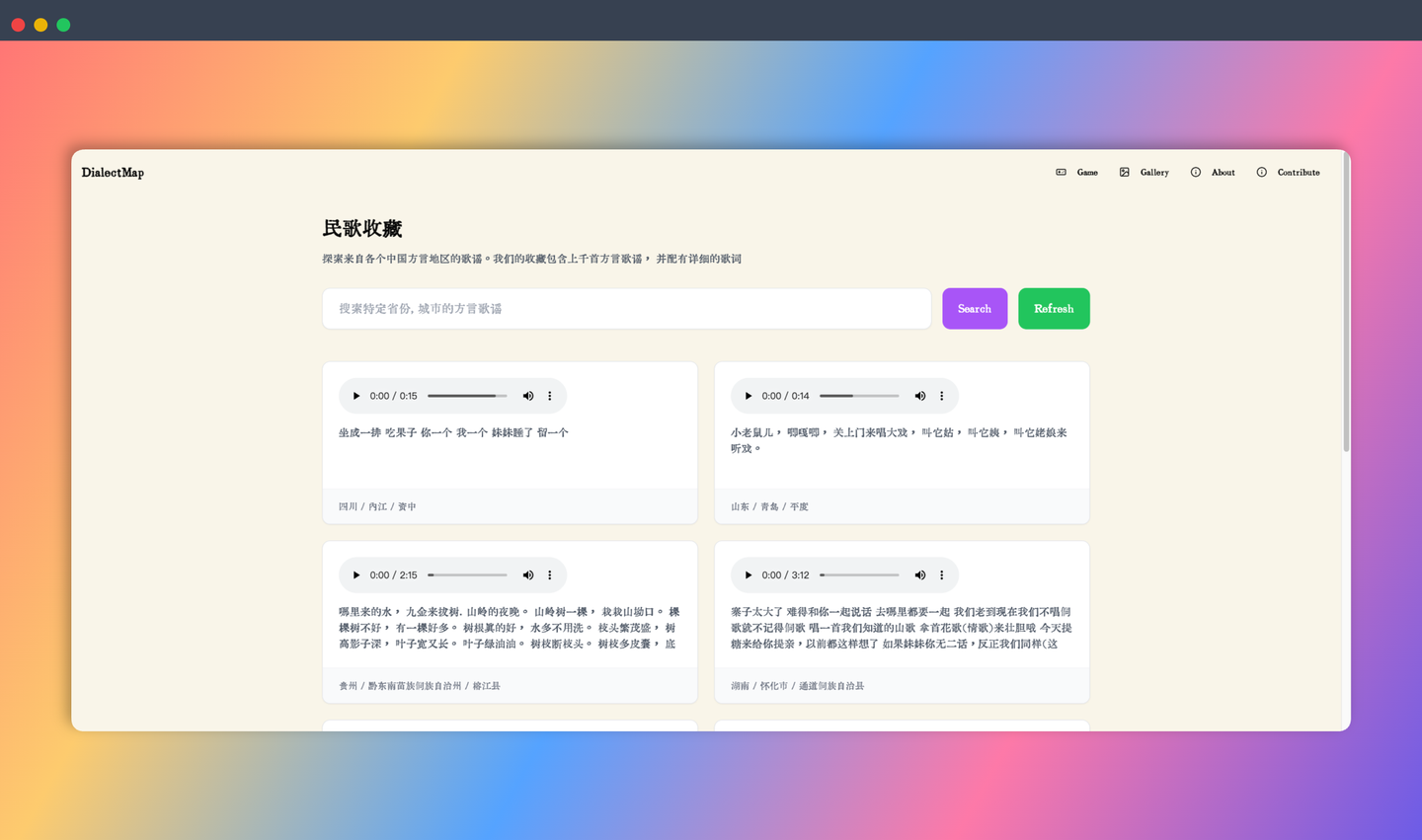 方言地图：一个收集和展示中国各地方言民歌童谣的在线平台，通过提供歌词和音频，让用户聆听乡音