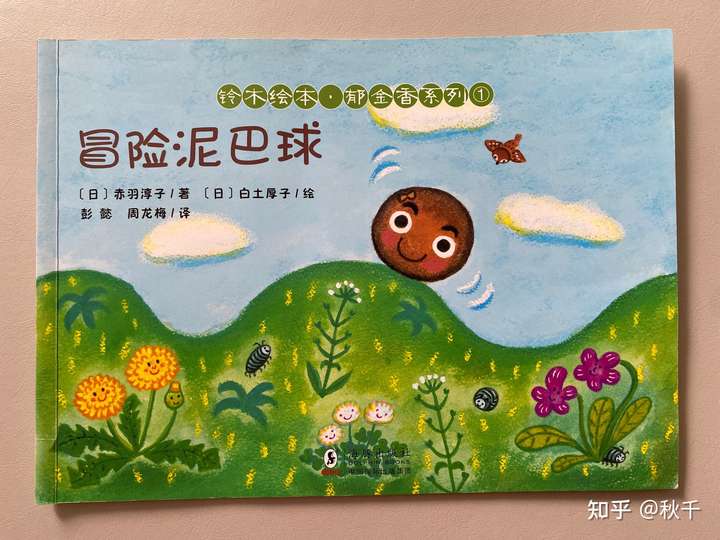 有哪些绘本,温暖孩子的同时也治愈了大人?