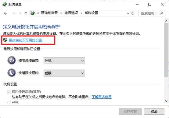win10真关机与假关机的区别（win10真关机的方法）