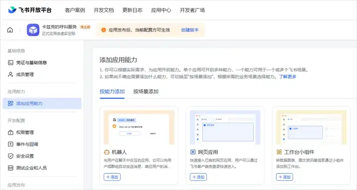 我用AI监控了奥特曼，当他一发推特AI就会自动给我打电话。