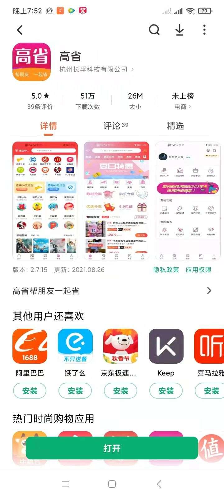 京东隐藏优惠券app哪个好？京东隐藏优惠券怎么领 最新资讯 第1张