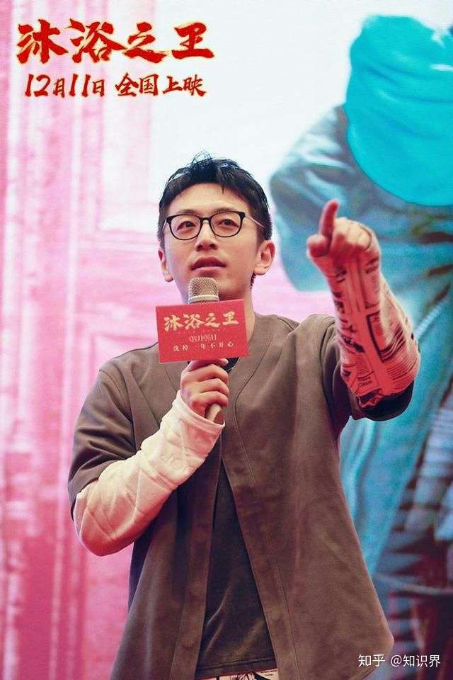 如何评价电影沐浴之王