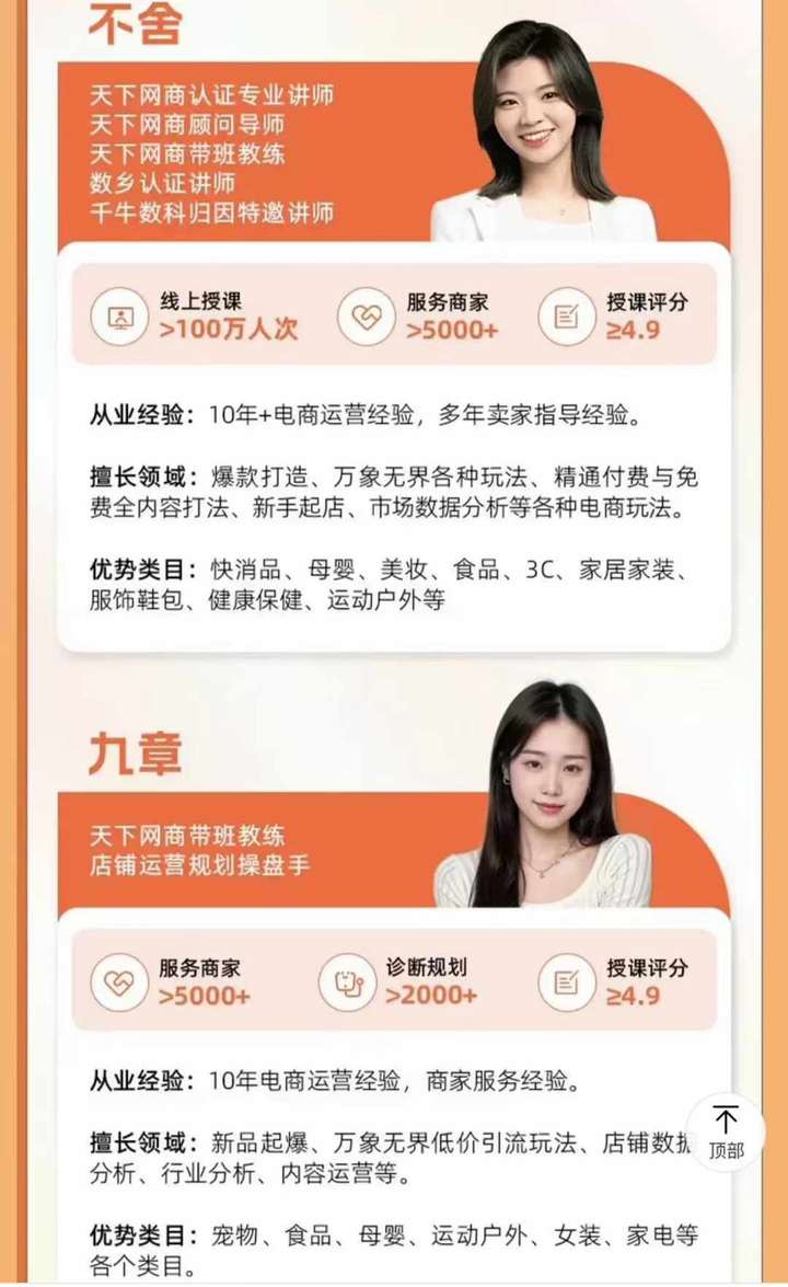图片[5]-天下网商-开单秘籍PRO淘天实战陪跑计划2025年5月更新(价值3980元)-就爱副业网