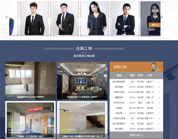 烟台装修公司 烟台装修公司