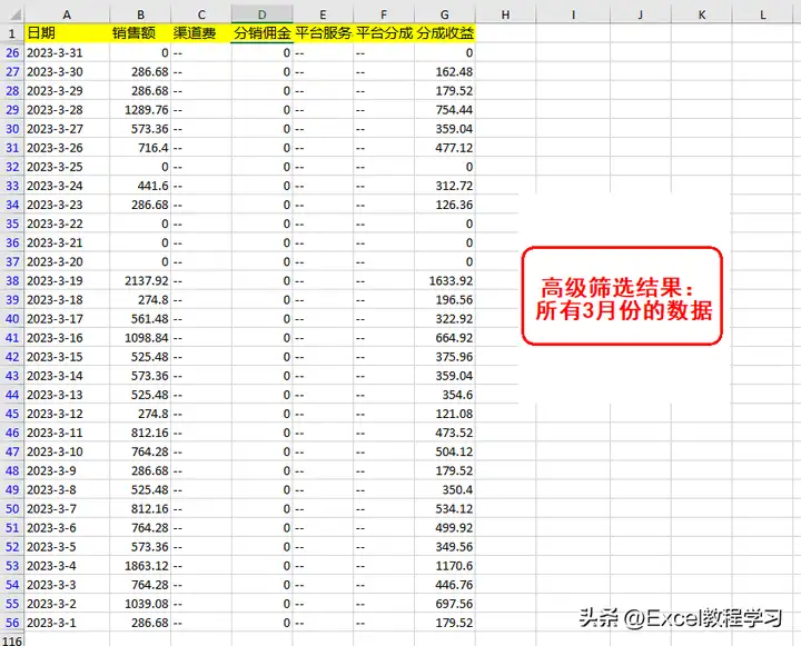 excel怎么按条件筛选（Excel筛选数据3种实用方法）