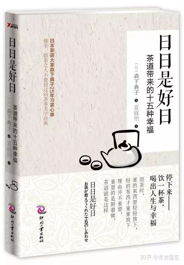 寻茶之路| 15本书引你进入茶的世界- 知乎