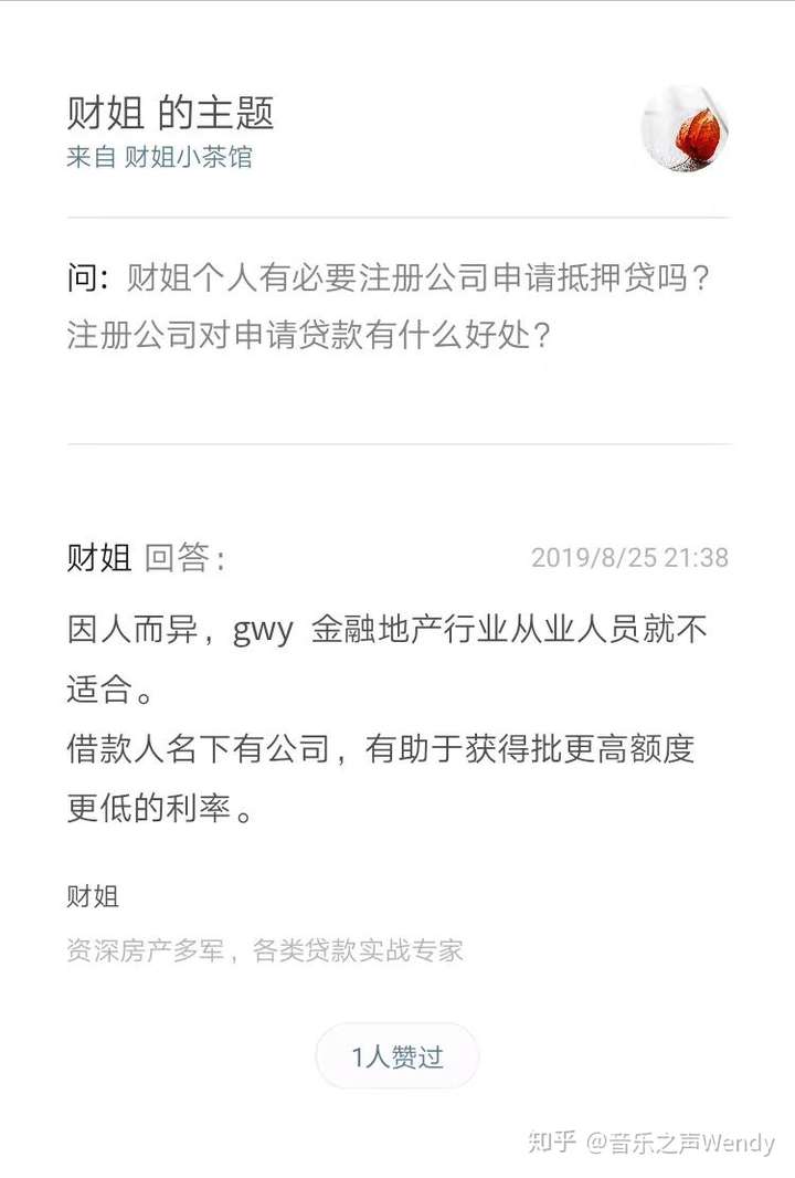在不知情的情况下被注册公司并贷款