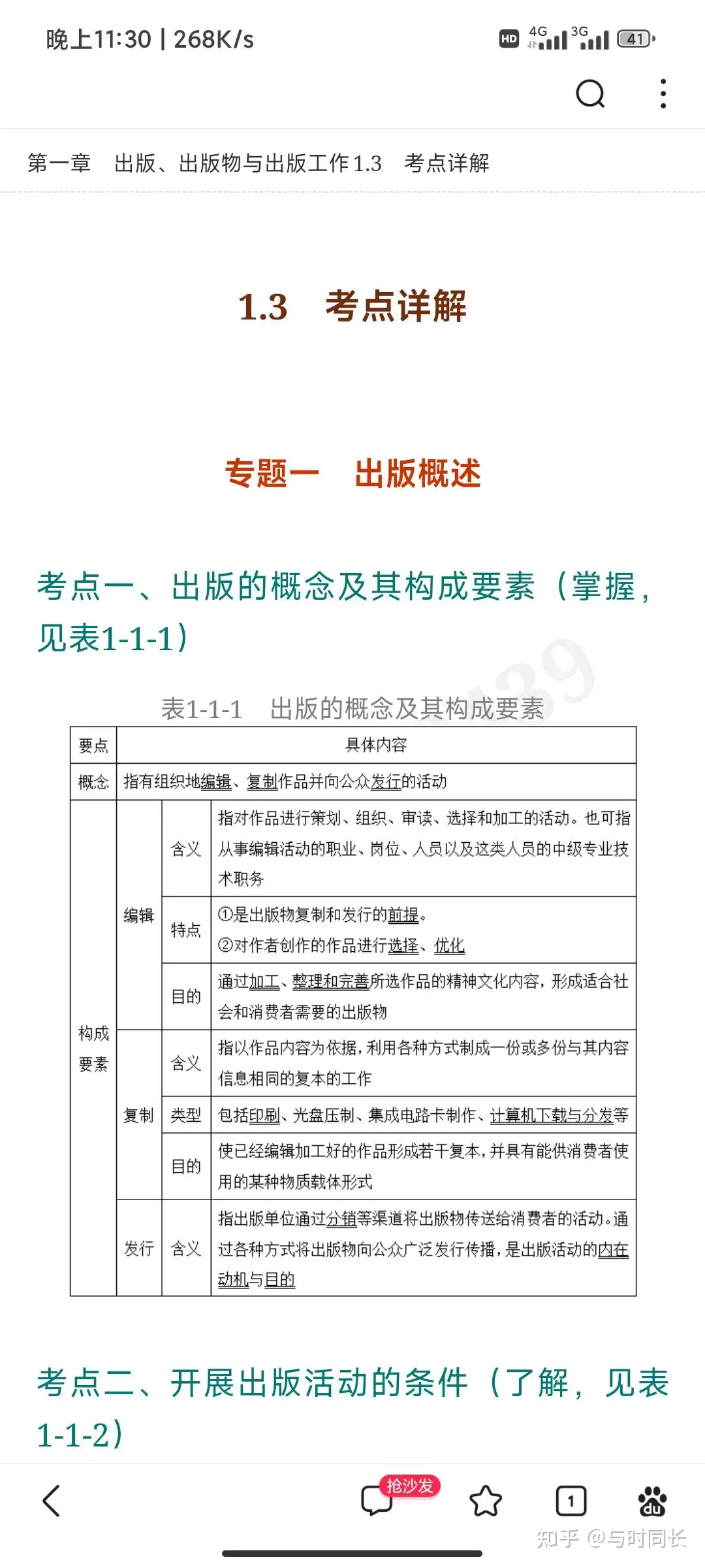 出版专业职业资格考试考点大纲（计算公式汇总以及真题分享- 知乎