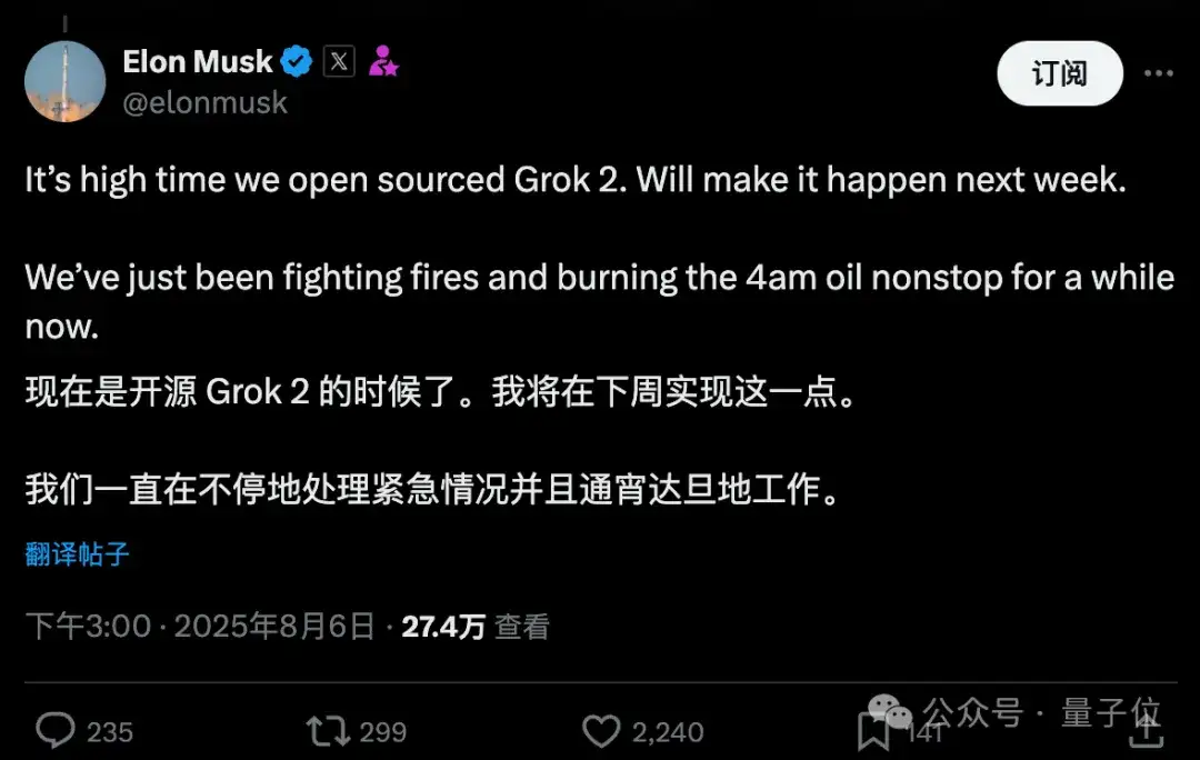 刚刚，马斯克开源Grok 2.5：中国公司才是xAI最大对手