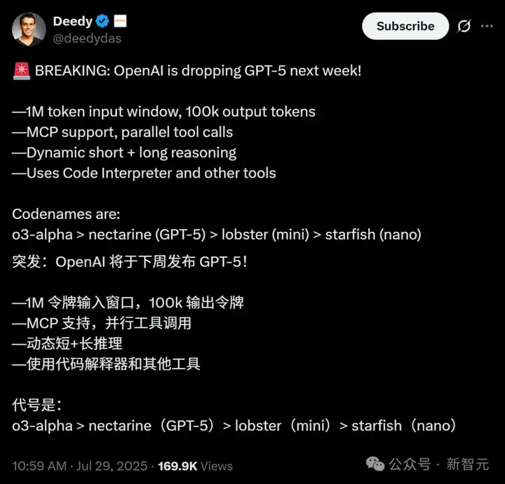 GPT-5基准测试泄露，被曝两天后发布？复刻Minecraft震撼开挂网友直呼封神