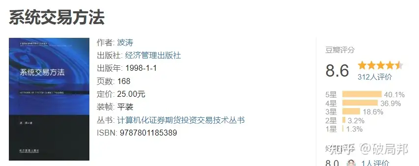 从零开始学炒股的正确方法,从零开始学炒股推荐的书
