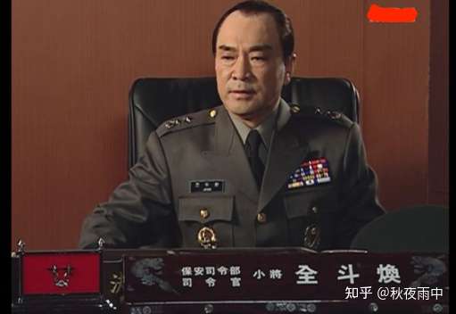秋夜雨中 的想法: 韩国著名人士——小将全斗焕,8月9日将出… - 知乎