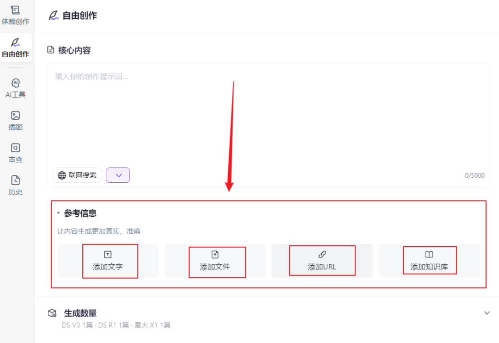 科大讯飞“盯上”运营人，整了个让内容“开挂”的AI工具！