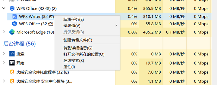 怎样找到电脑任务管理器？