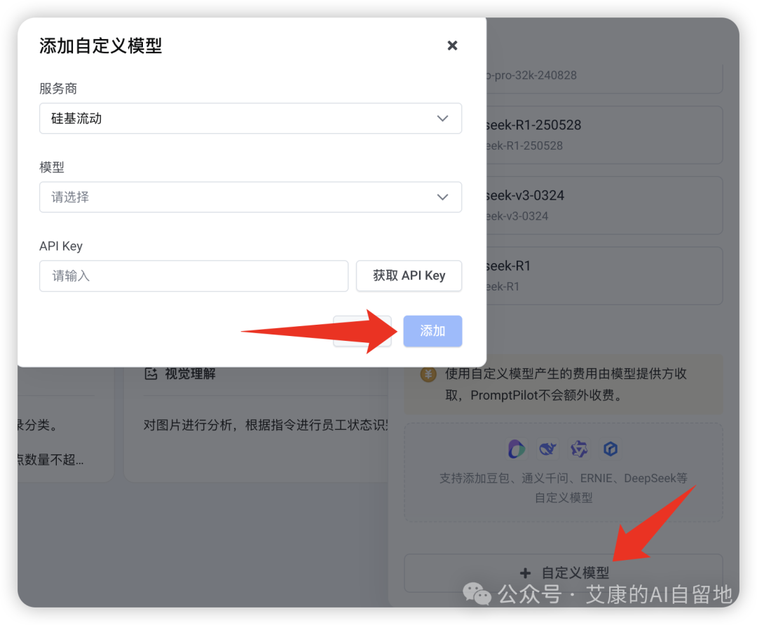 字节新神器 PromptPilot，提示词优化竟然如此简单
