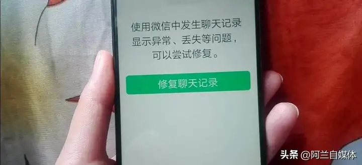 微信聊天记录删了能调出来吗（恢复微信聊天记录的方法）