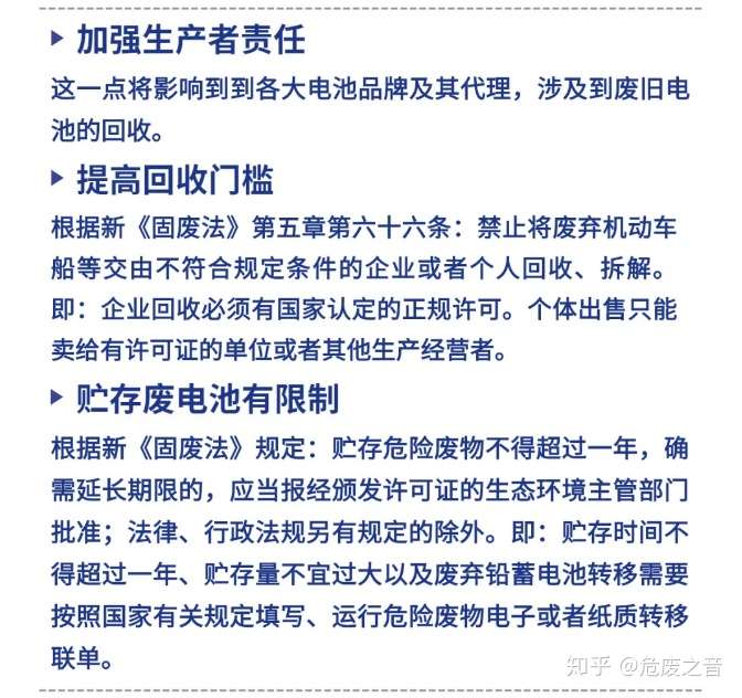 新固廢法正式實施後廢舊電池將何去何從