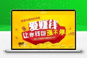 广告机系统源码 自动阅读广告挂机赚钱APP-站长源码