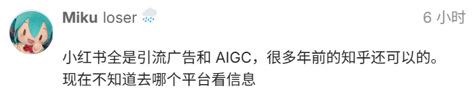 有问题找小红书，也不行了...