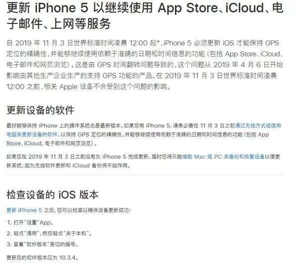 苹果 Iphone 5用户请务必更新到ios 10 3 4 知乎