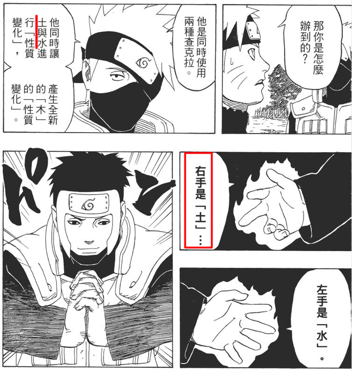 小南的血继限界和柱间的木遁本质是不是一样,是不是小南也可以用木遁?