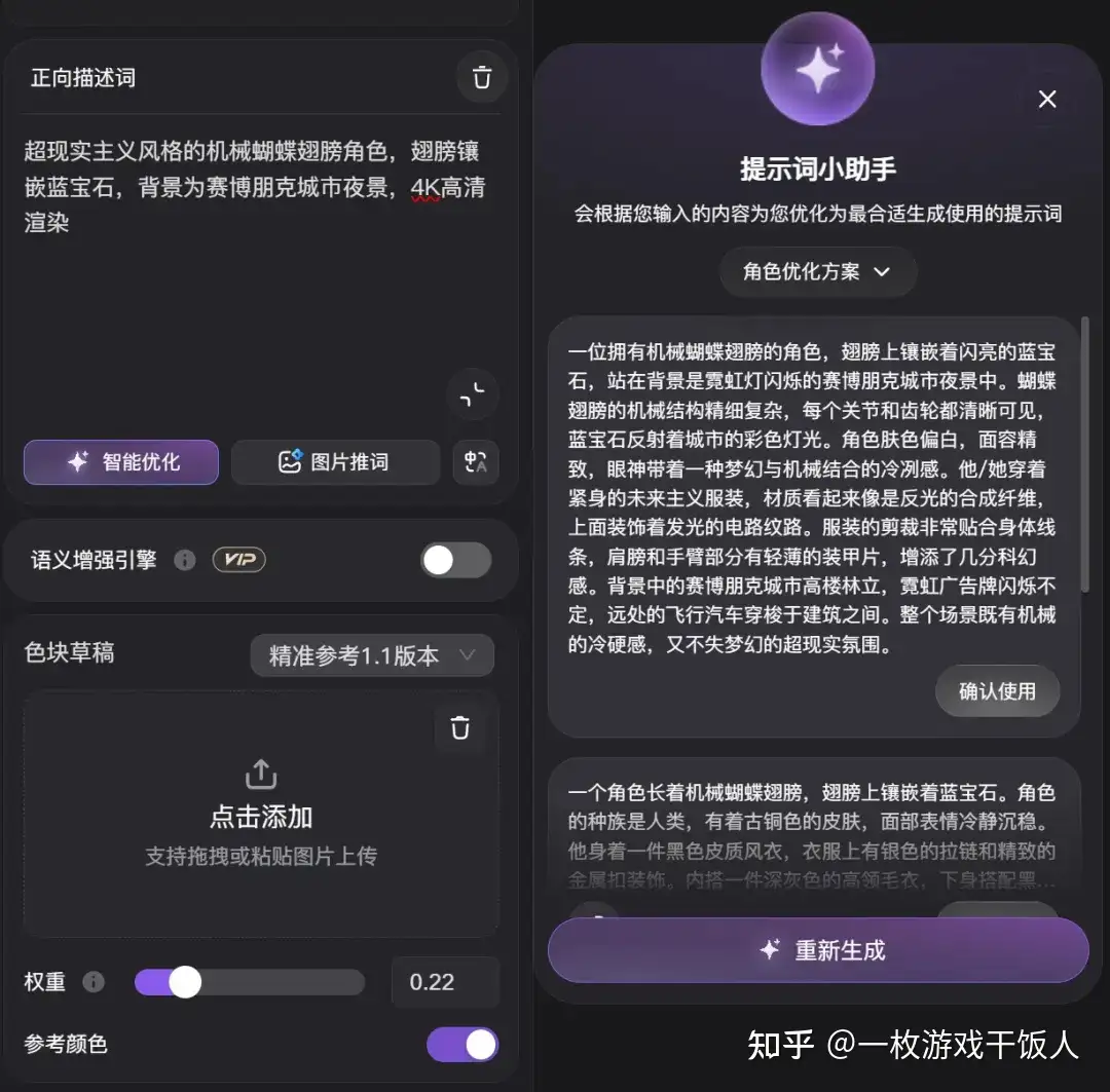 游戏美术的“救生圈”?开发游戏效率翻倍