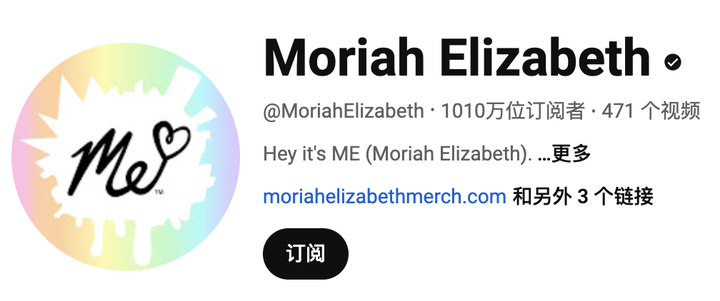 Moriah Elizabeth的YouTube账号