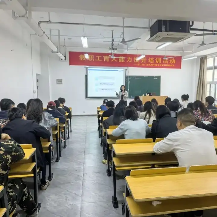 浙江省广播电视中等专业学校教职工育人能力提升培训活动顺利开展！(图3)