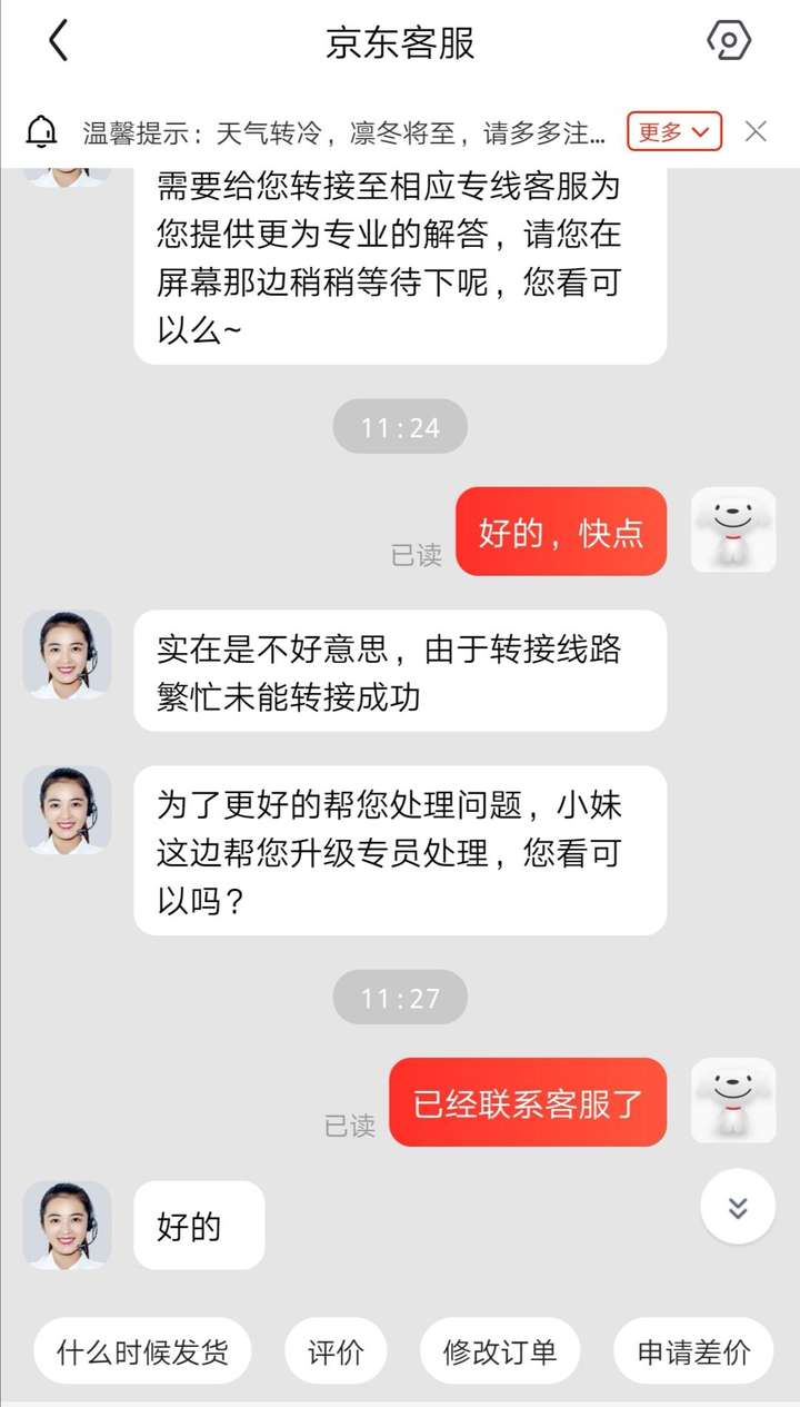 京东转卖东西可靠吗？京东一键转卖多久到账