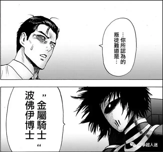 161话解析 金属驱动谁黑谁白 其实漫画已经给了答案 知乎