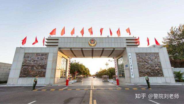 新的中国人民警察大学会比公安大学更好吗 更难考吗 就业更好吗 知乎