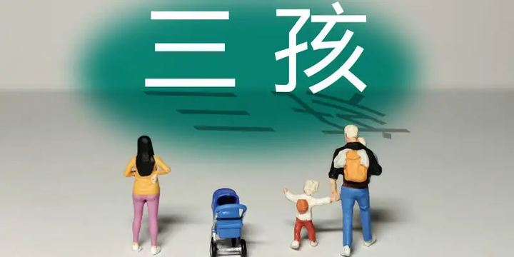 安徽芜湖三孩家庭首次申请公积金贷款，额度可上浮 20 %，会产生什么影响？