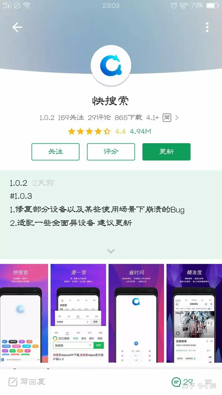 有什么好用的搜索引擎及软件？