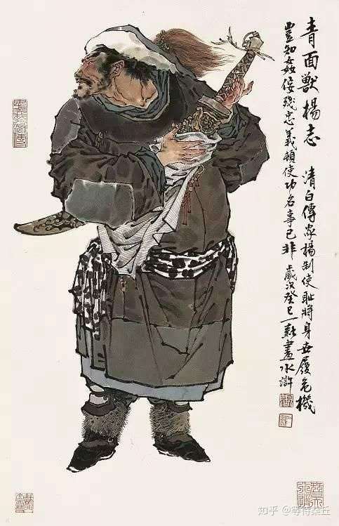 水浒传中杨志与靠山王杨林是什么关系?