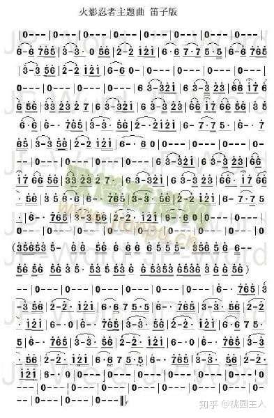 narutomaintheme中笛子曲谱