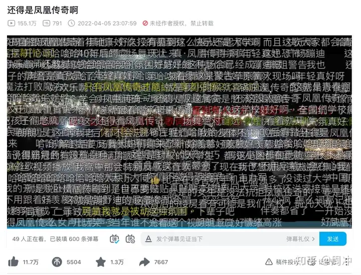 如何评价凤凰传奇?