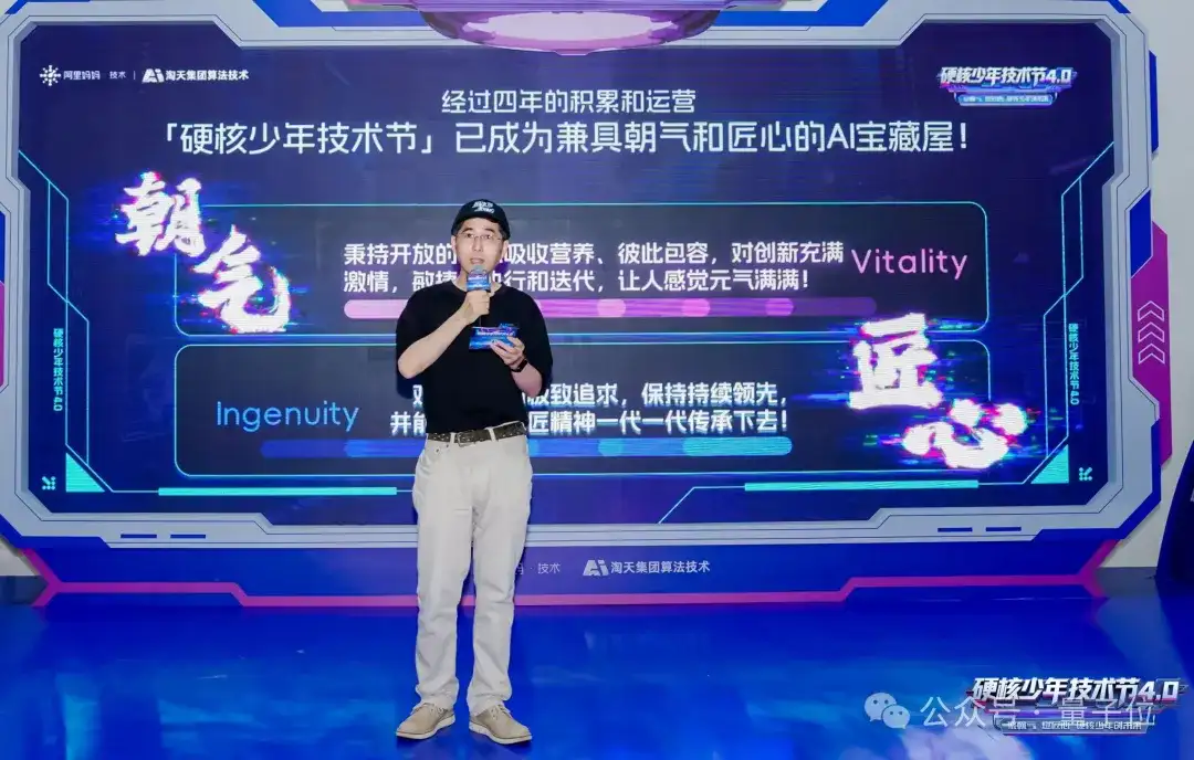 不走寻常路的淘天技术节：AI狼人杀、Poster路演、博见社轮番上阵