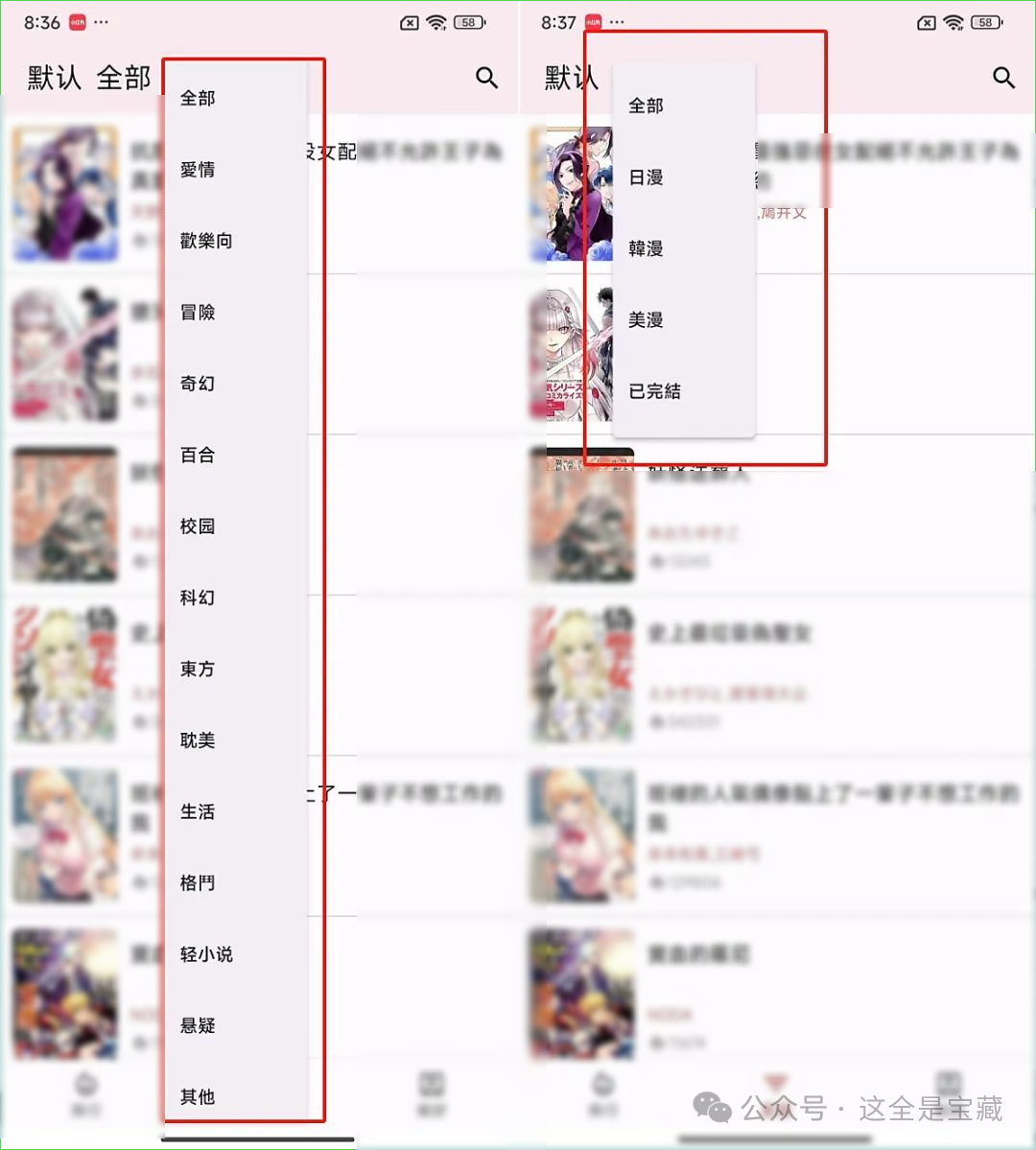 图片[5]-拷贝漫画第三方平替版：Kobi漫画，纯净无广，安卓+iOS+电脑三端版 - 山海之花 - 宝藏星球屋-山海之花 - 宝藏星球屋