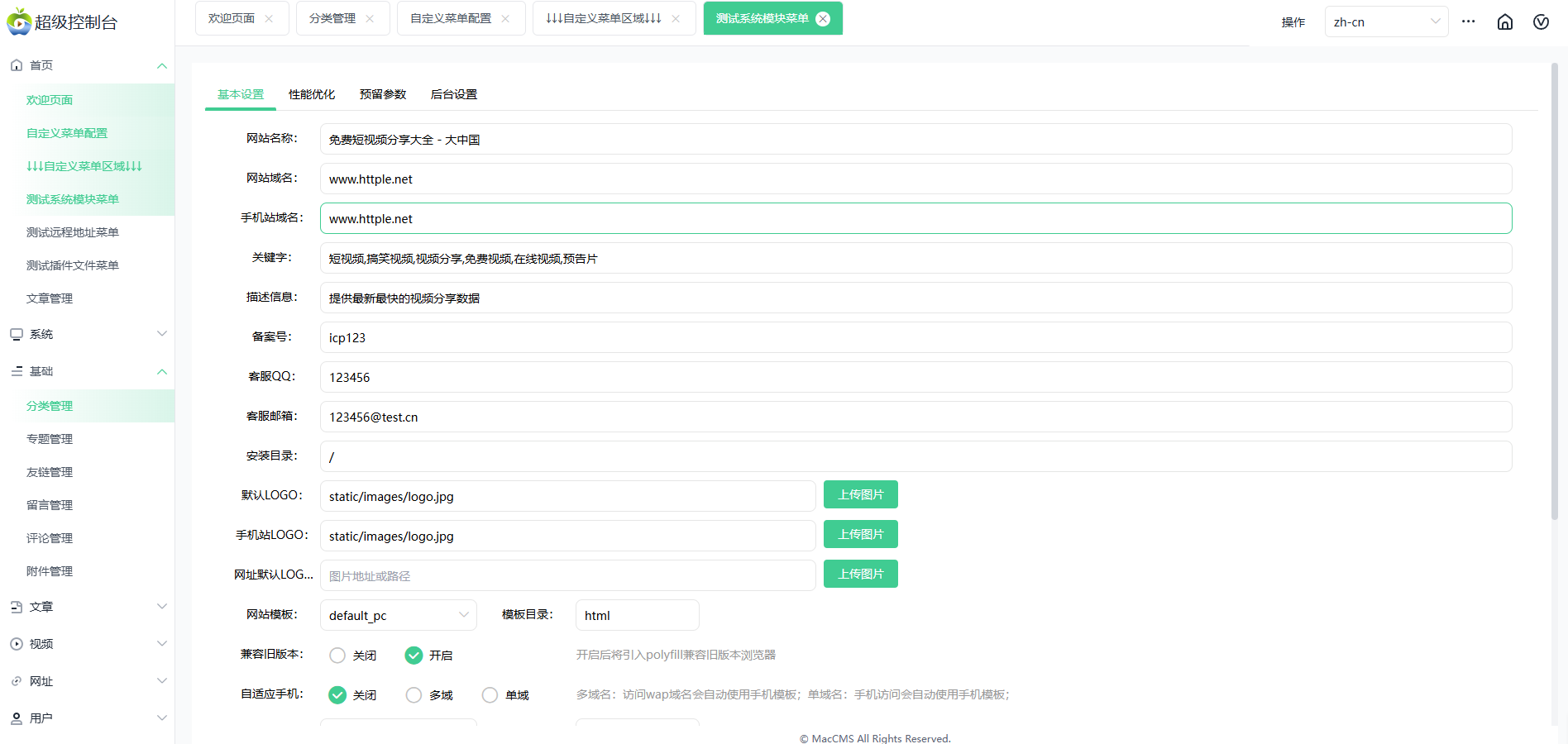 图片[3]-高端定制版 苹果cmsv10，带站群管理，采集插件-站长源码