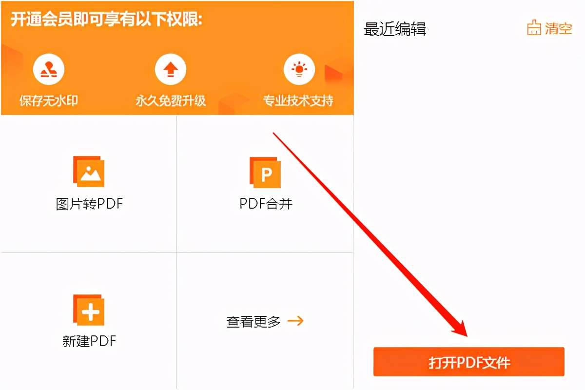 Pdf编辑 修改pdf中的字体大小 知乎