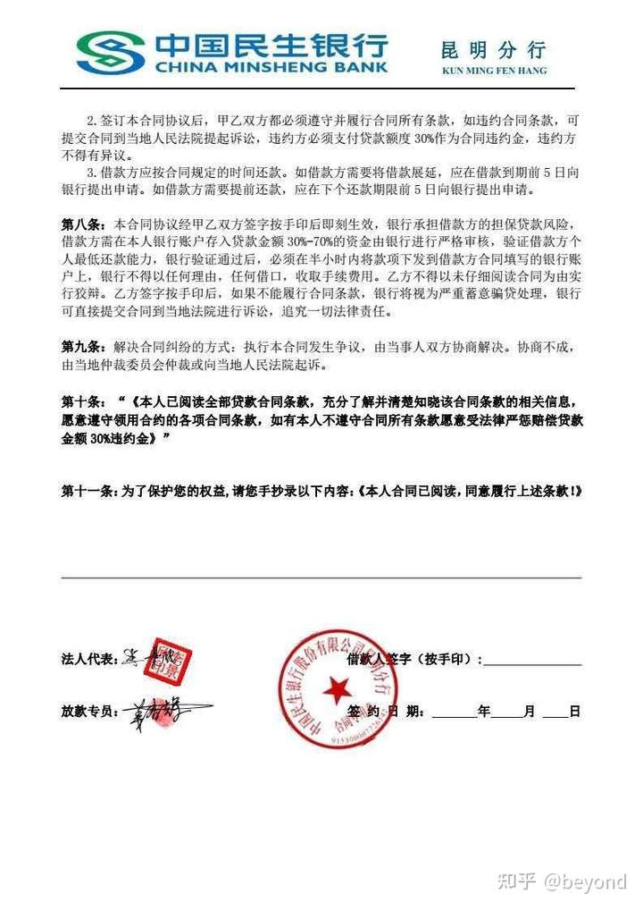 民生银行靠谱吗