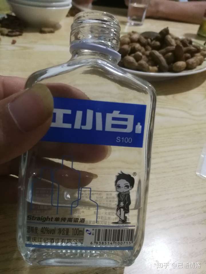 江小白这个酒为什么和别的白酒喝起来不一样