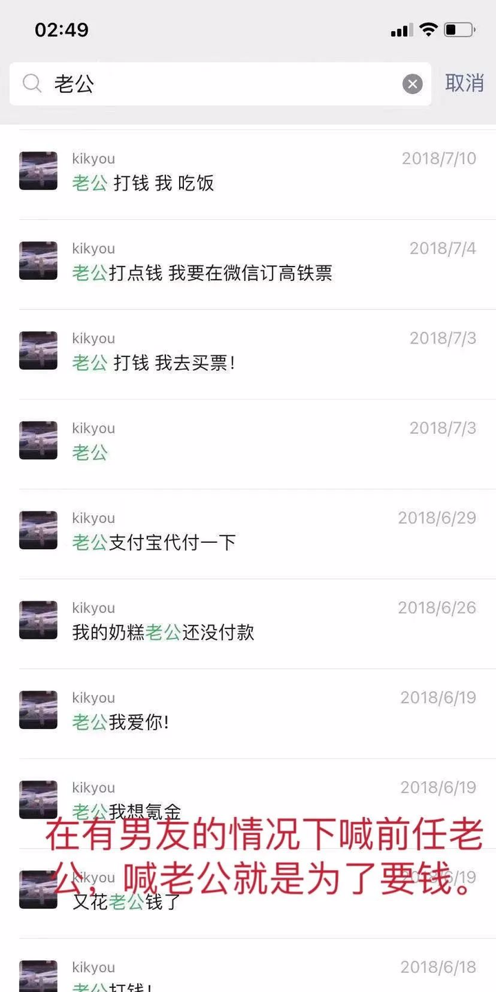 沧霁桔梗,知名coser,富二代花百万,却和他人玩字母圈?17 沧霁桔梗,知名coser,富二代花百万,却和他人玩字母圈?17