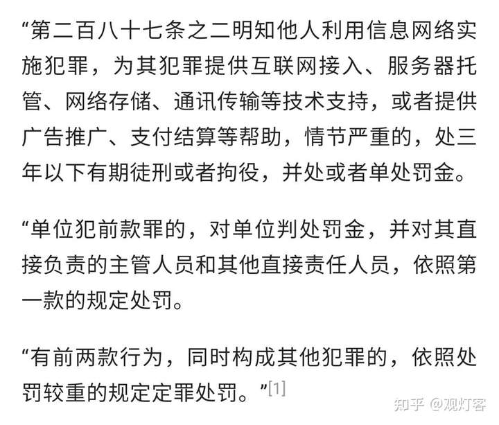 刑法条例中有明确的规定,情节严重的,处三年以下有期徒刑或者拘役,并