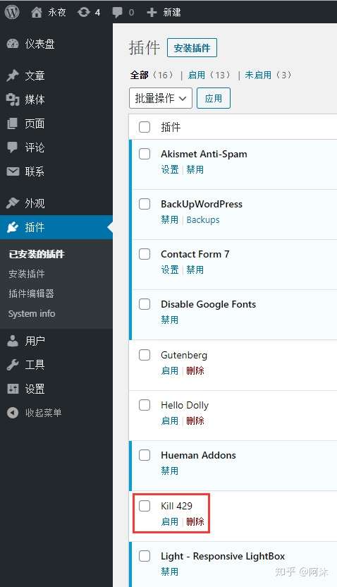 打开 WordPress 网站中更新时出现 429 Too Many Requests 的解决办法 打开 WordPress 网站中更新时出现 429 Too Many Requests 的解决办法