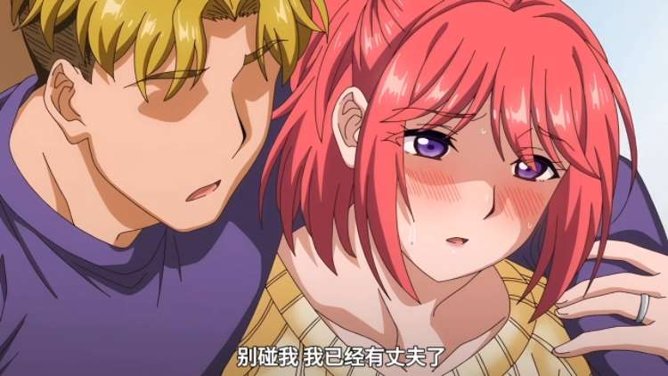 动漫|让妻子参加同学会后-二次元