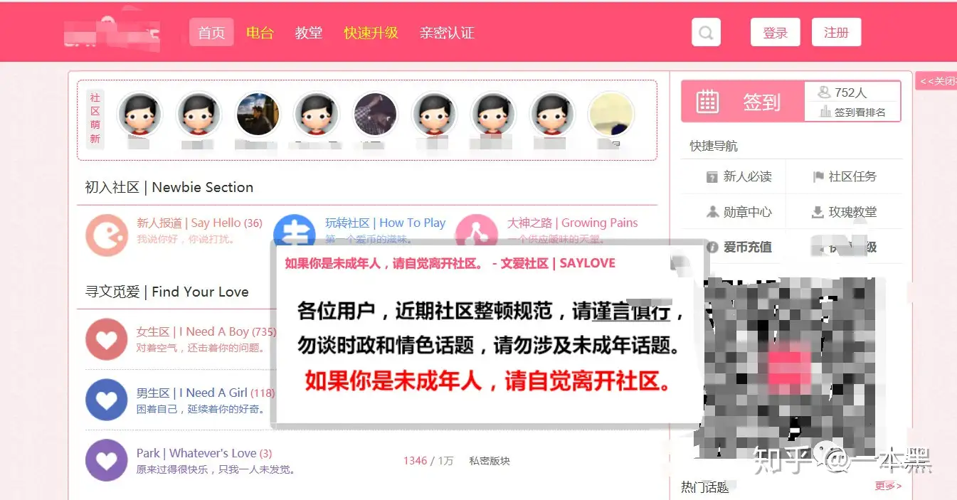 从“磕炮”“文爱”的色情交易，到被网络软色情包围的未成年人- 知乎