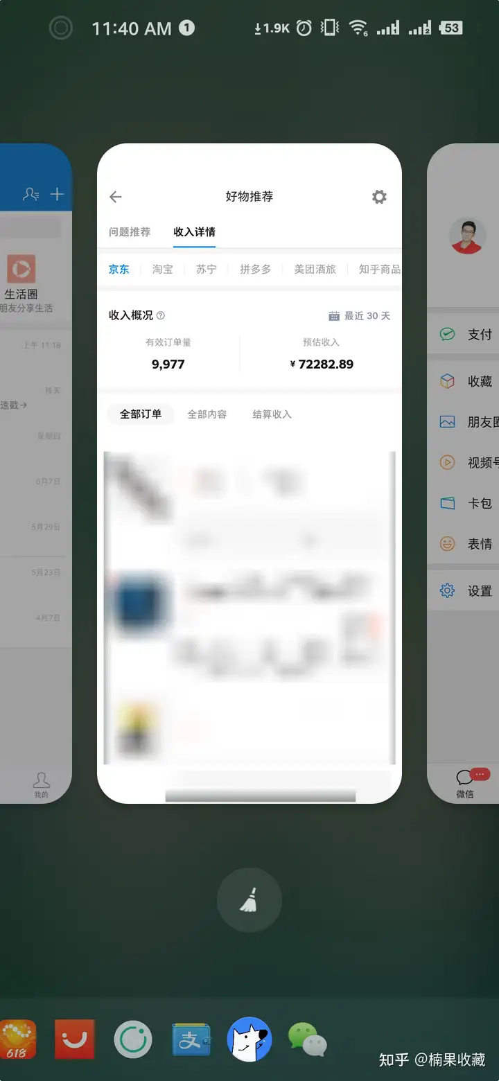 月薪2000到月入10万再到亏掉百万,一个山村青年的南漂5年
